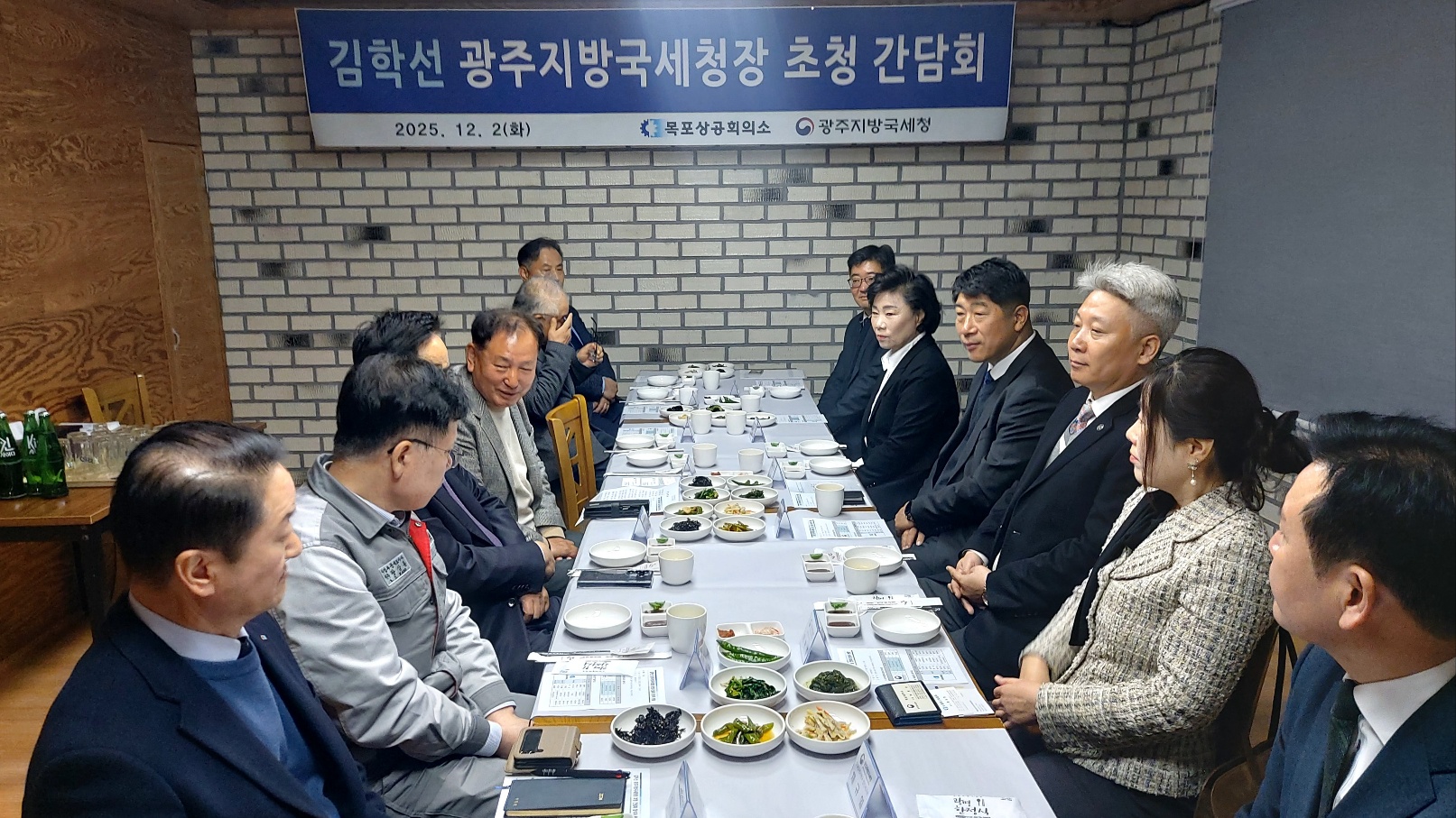 목포상의, 김학선 광주지방국세청장 초청 간담회 개최